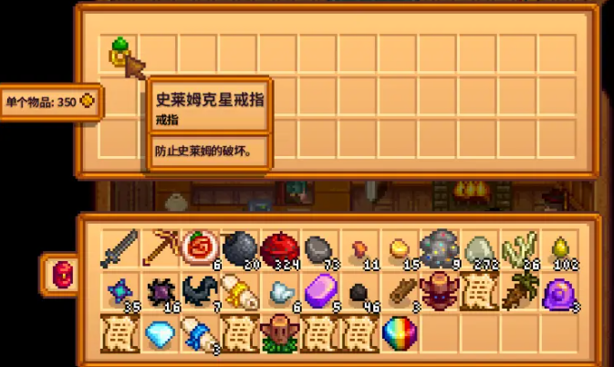 星露谷物语推荐什么戒指