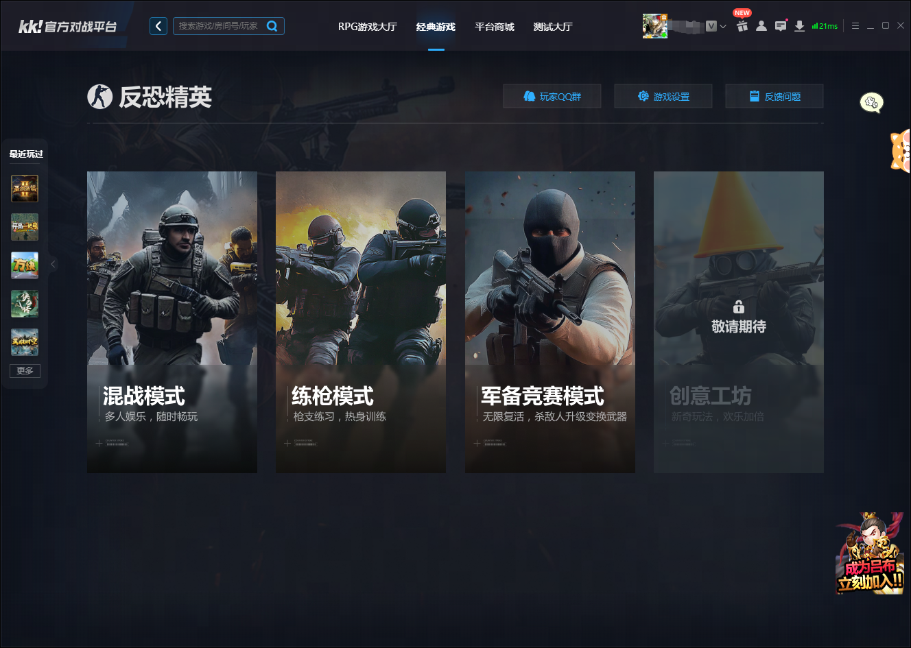 上KK玩经典射击游戏CS1.6,春节万元现金等你来赢 上KK玩经典射击游戏CS1.6,春节万元现金等你来赢