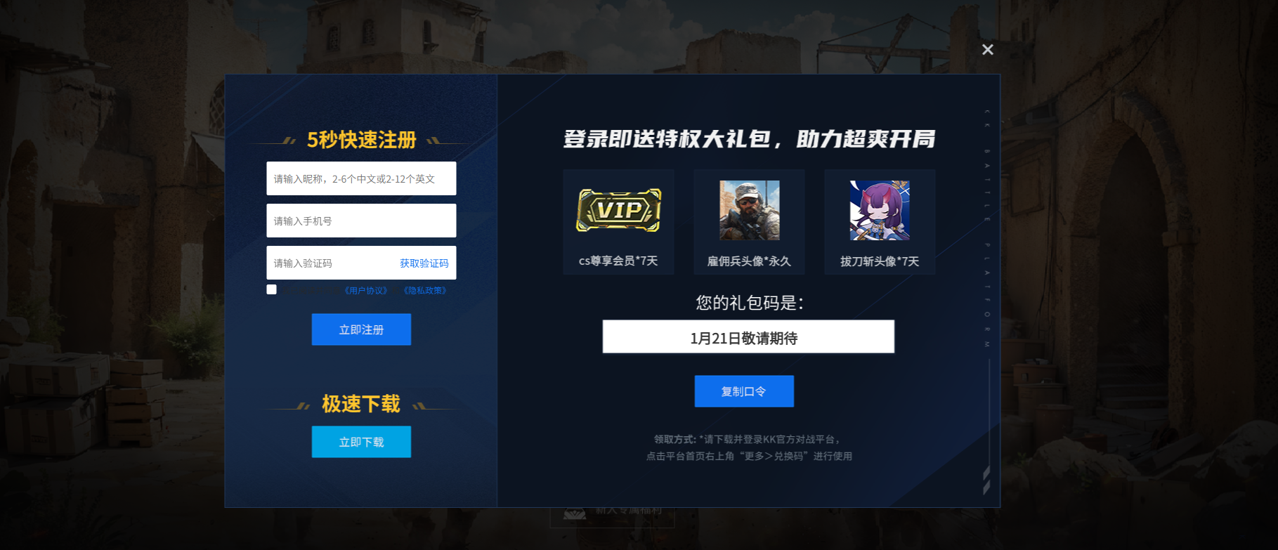 上KK玩经典射击游戏CS1.6,春节万元现金等你来赢 上KK玩经典射击游戏CS1.6,春节万元现金等你来赢