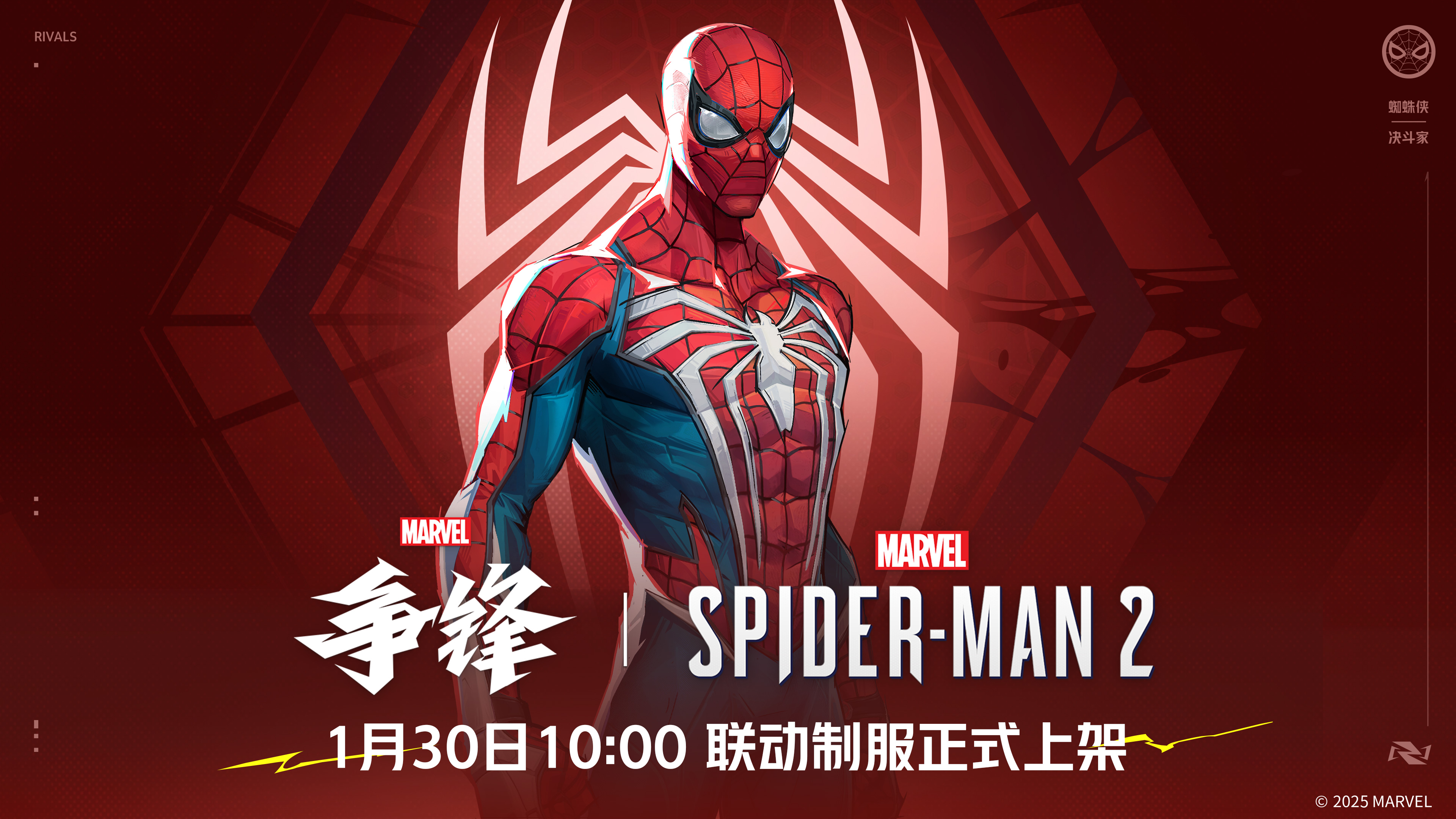 《漫威争锋》发布最新违规处罚公告,“冠军杯”TOP10高燃回顾来袭 《漫威争锋》发布最新违规处罚公告,“冠军杯”TOP10高燃回顾来袭