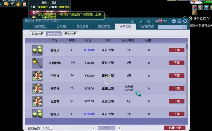 梦幻西游帮贡可以买什么物品