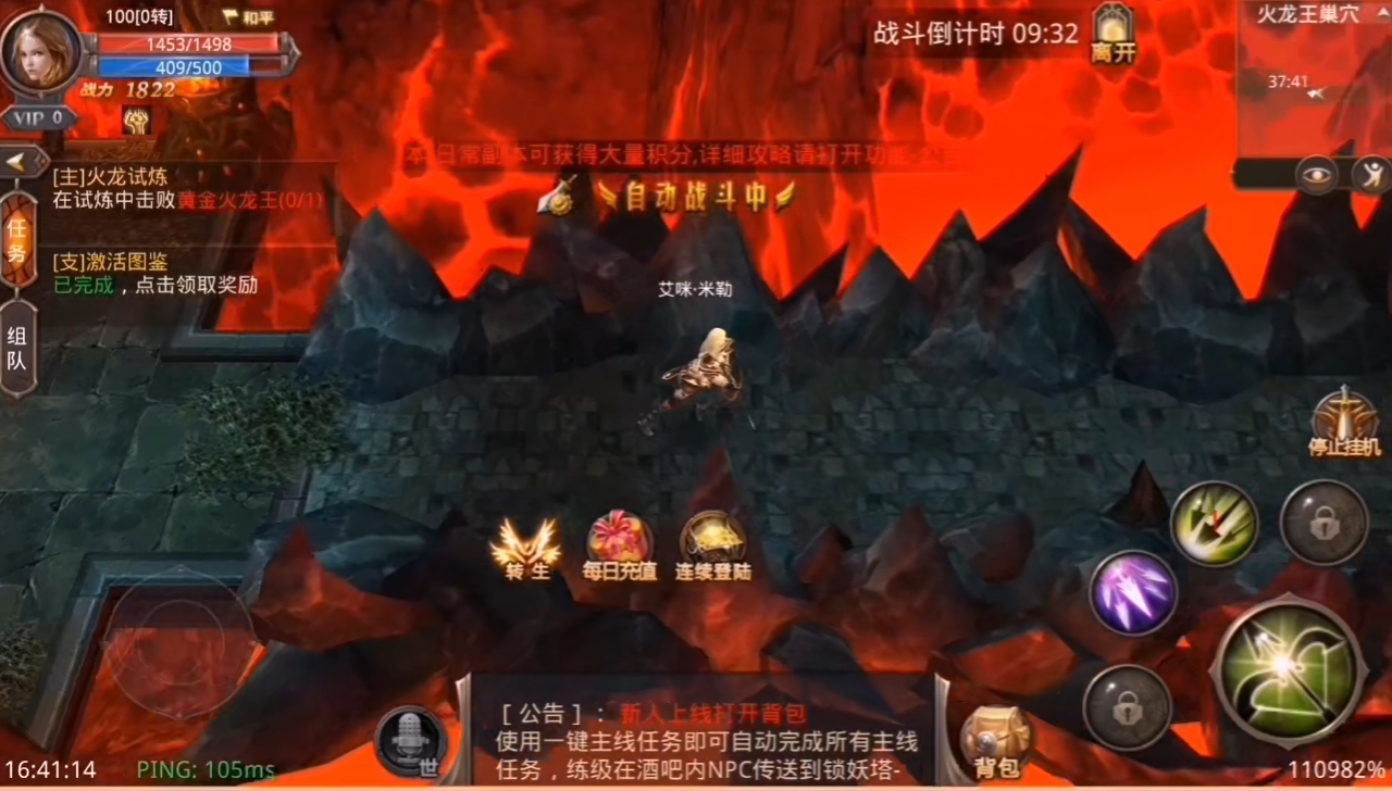 全民奇迹手游新手怎么玩