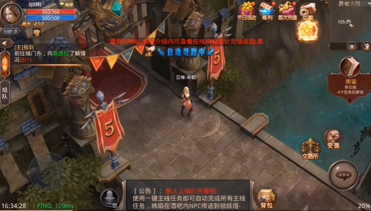 全民奇迹手游新手怎么玩 全民奇迹手游新手怎么玩