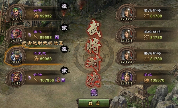 攻城掠地怎么打曹彰 攻城掠地怎么打曹彰