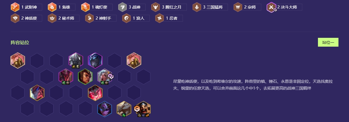 金铲铲之战天选福星有哪些好玩的阵容 金铲铲之战天选福星有哪些好玩的阵容