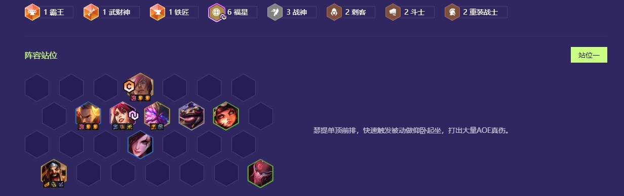 金铲铲之战天选福星有哪些好玩的阵容 金铲铲之战天选福星有哪些好玩的阵容