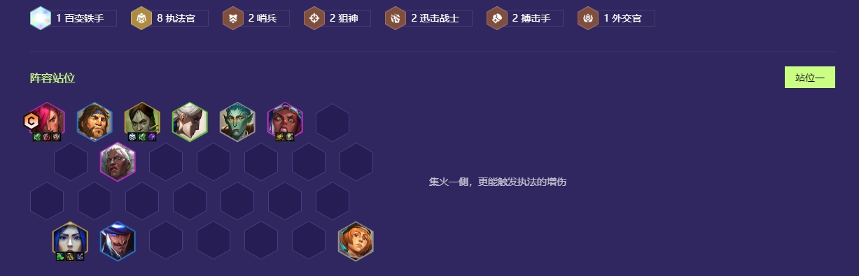 金铲铲之战新版本什么阵容好上分 金铲铲之战新版本什么阵容好上分