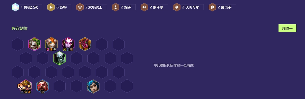 金铲铲之战新版本什么阵容好上分