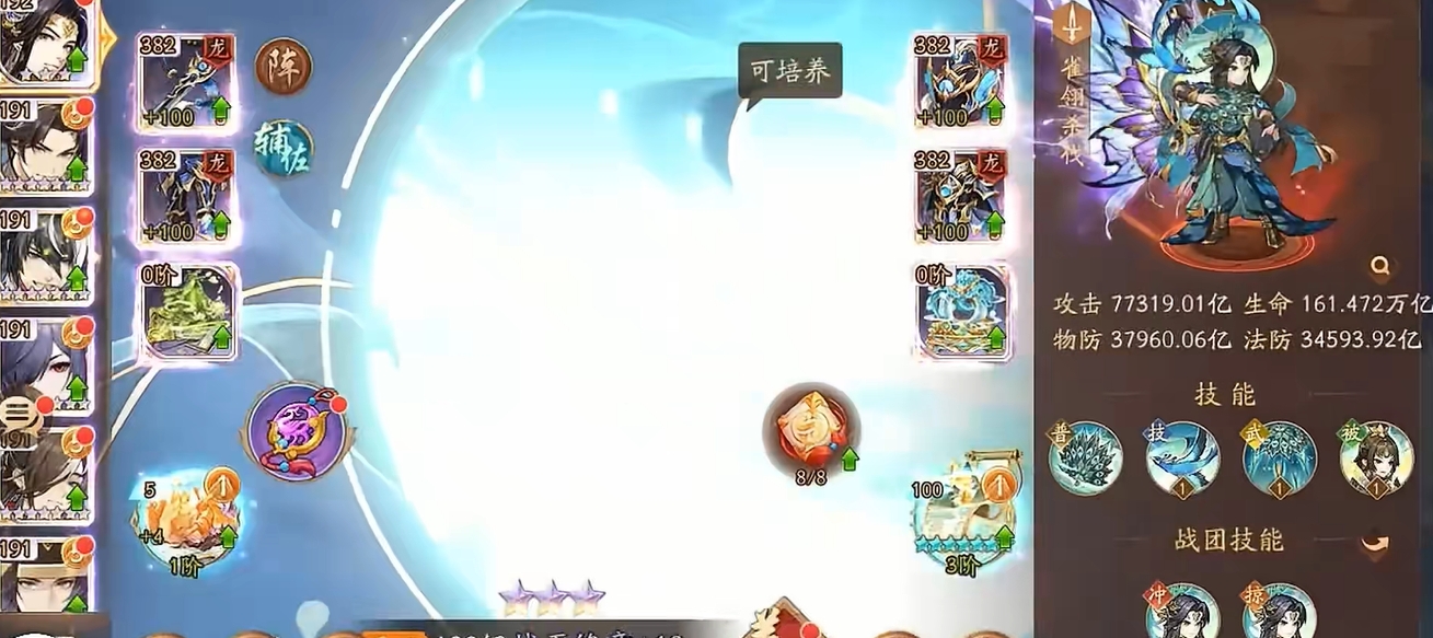 少年三国志2装备怎么穿