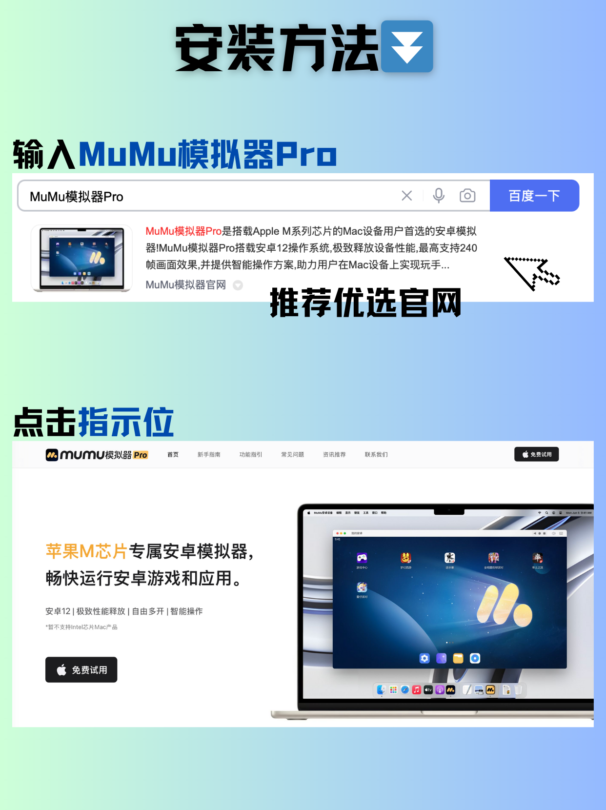 MuMu模拟器周年福利来袭,Mac电脑也能轻松玩手游 MuMu模拟器周年福利来袭,Mac电脑也能轻松玩手游