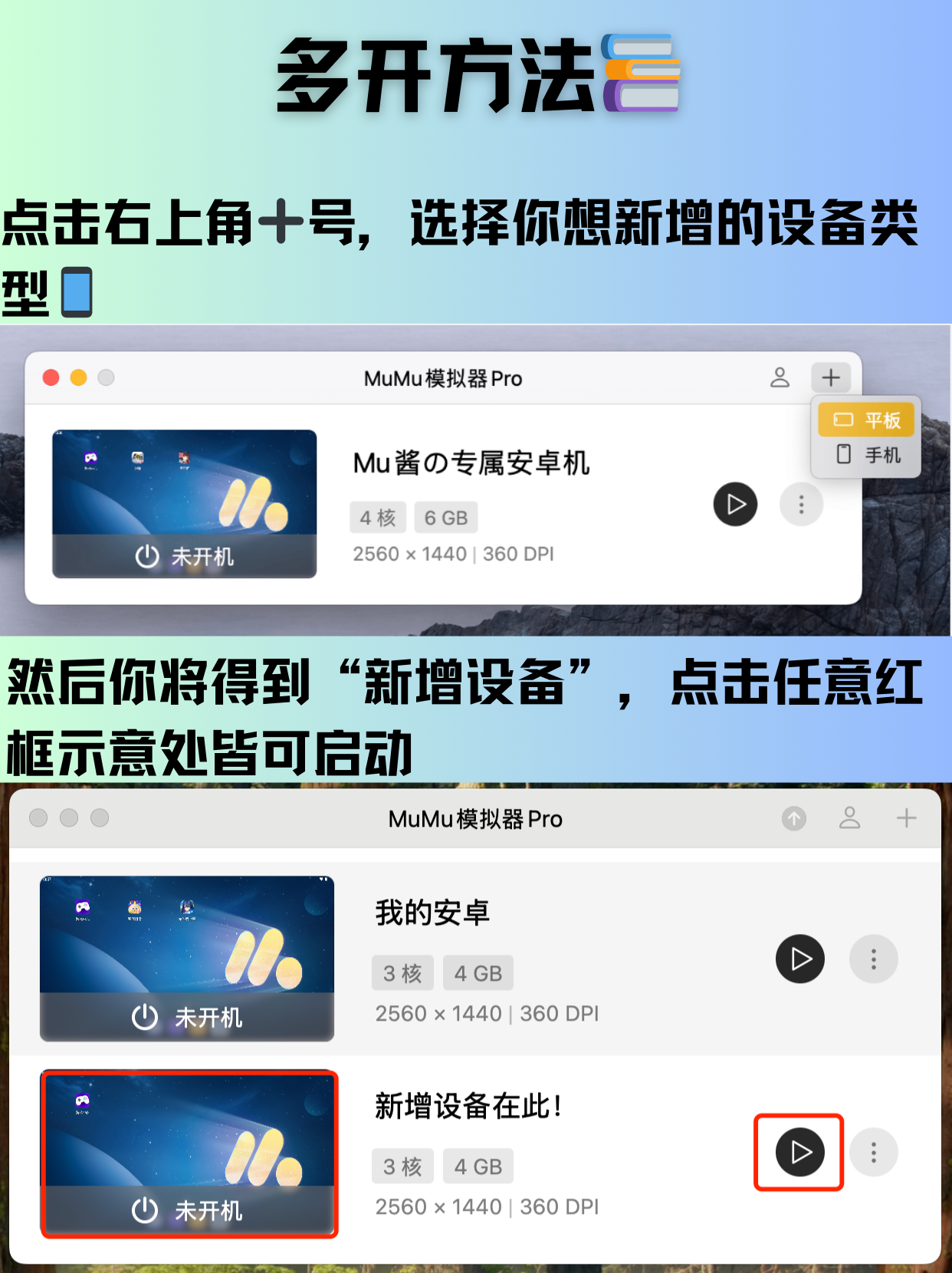 MuMu模拟器周年福利来袭,Mac电脑也能轻松玩手游 MuMu模拟器周年福利来袭,Mac电脑也能轻松玩手游