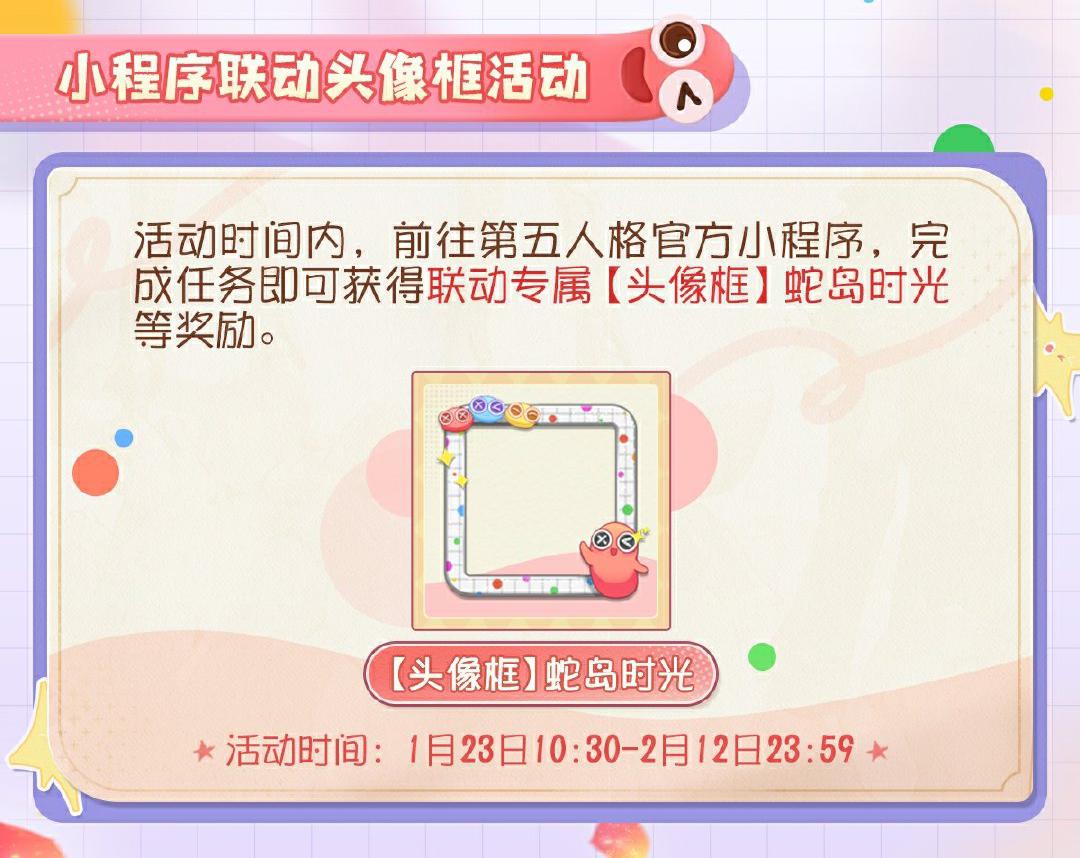蛇来运转,第五人格联动贪吃蛇大作战开启 蛇来运转,第五人格联动贪吃蛇大作战开启