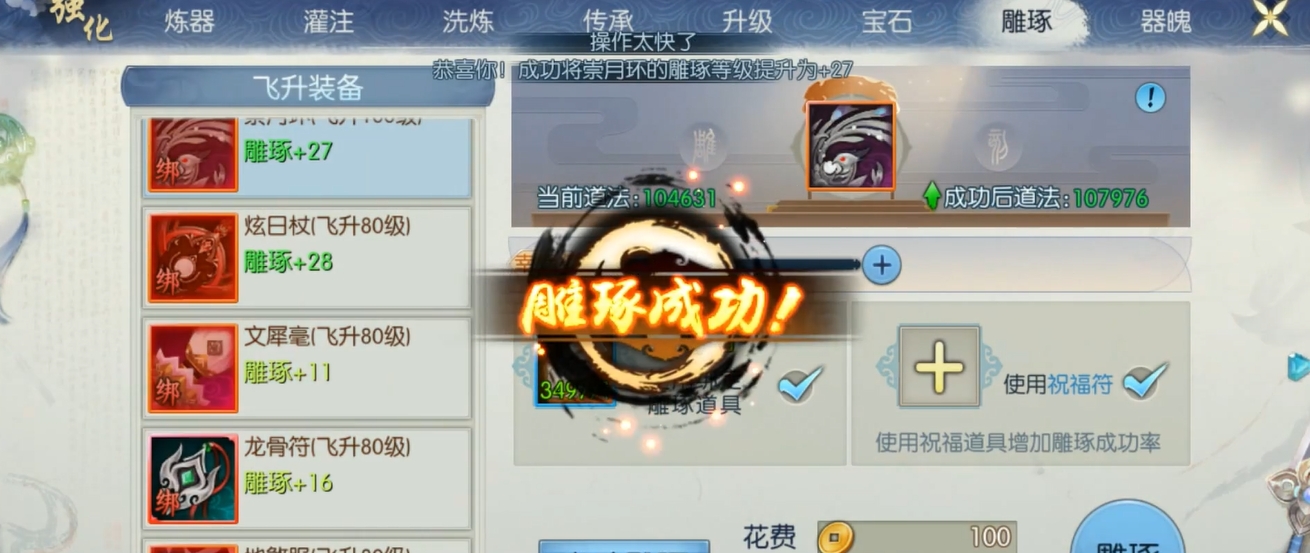 诛仙手游80级pk怎么加点 诛仙手游80级pk怎么加点