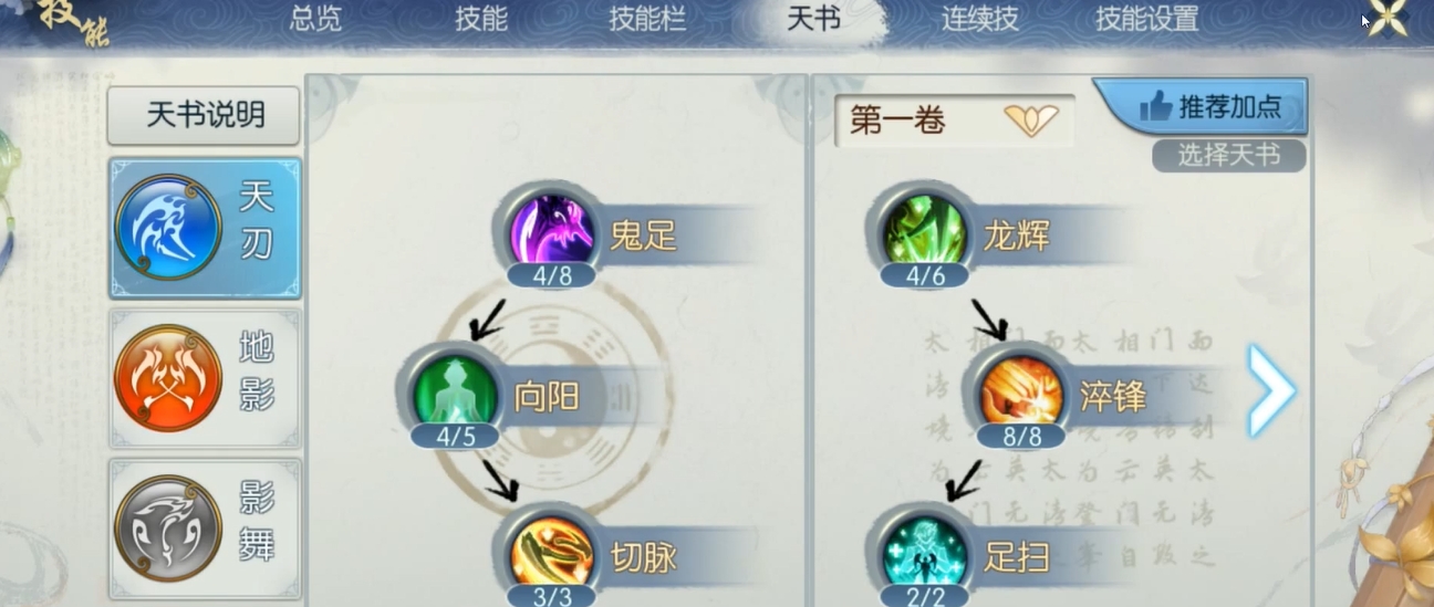 诛仙手游80级pk怎么加点 诛仙手游80级pk怎么加点