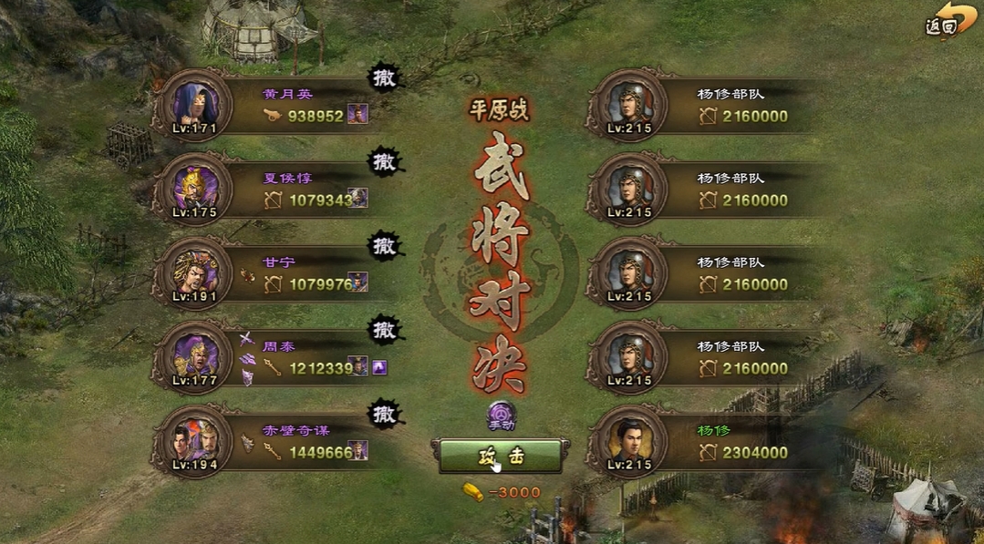 攻城掠地215怎么打 攻城掠地215怎么打