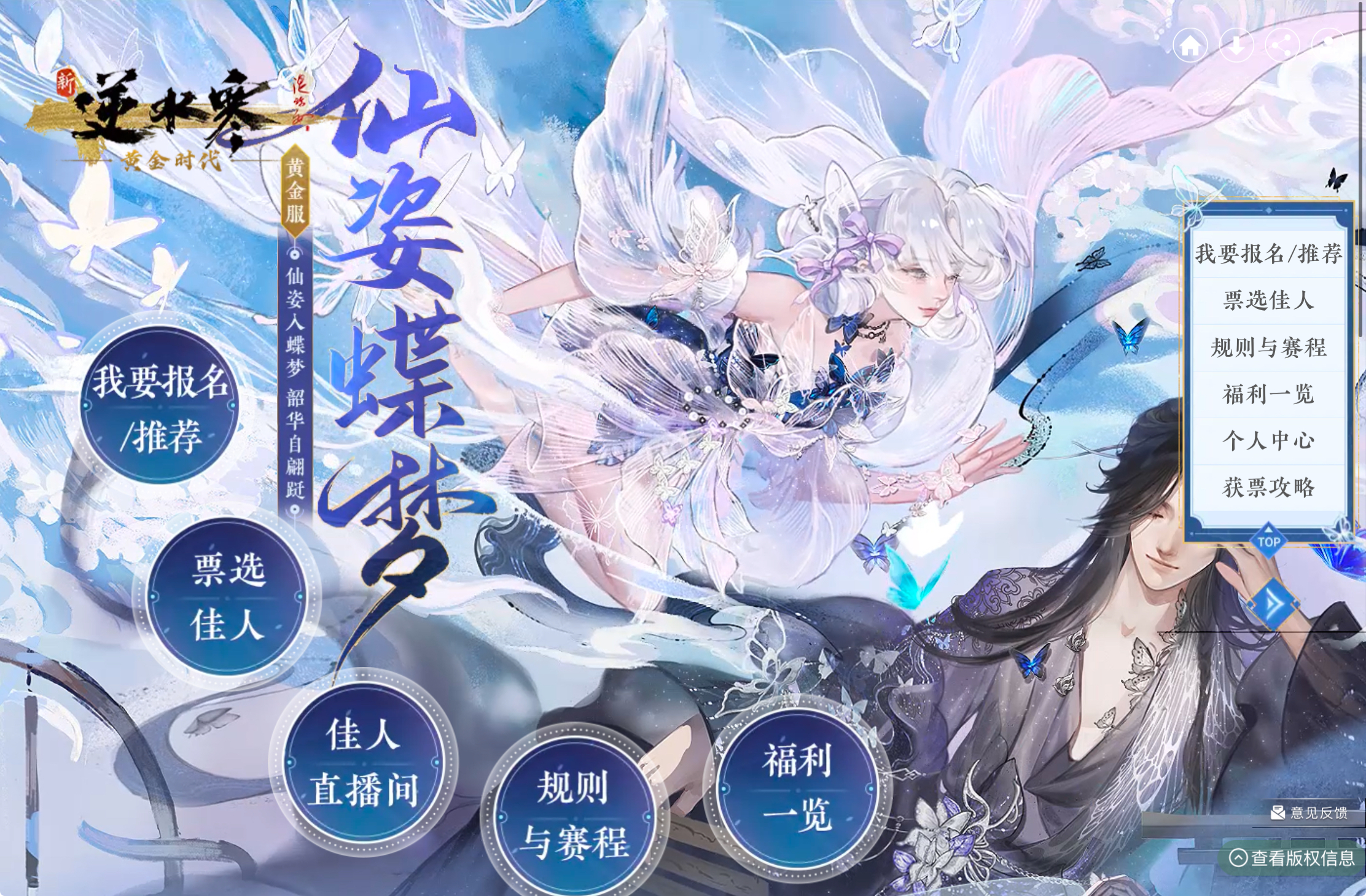 颜值最顶选美大赛,《逆水寒》人均女娲炫技看爽7000万颜控 颜值最顶选美大赛,《逆水寒》人均女娲炫技看爽7000万颜控