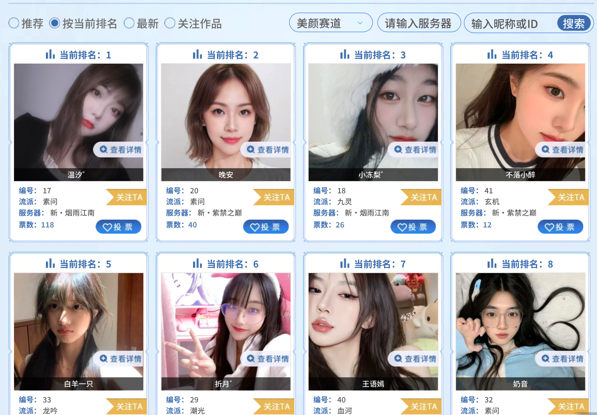 颜值最顶选美大赛,《逆水寒》人均女娲炫技看爽7000万颜控 颜值最顶选美大赛,《逆水寒》人均女娲炫技看爽7000万颜控