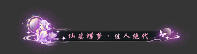 颜值最顶选美大赛,《逆水寒》人均女娲炫技看爽7000万颜控 颜值最顶选美大赛,《逆水寒》人均女娲炫技看爽7000万颜控