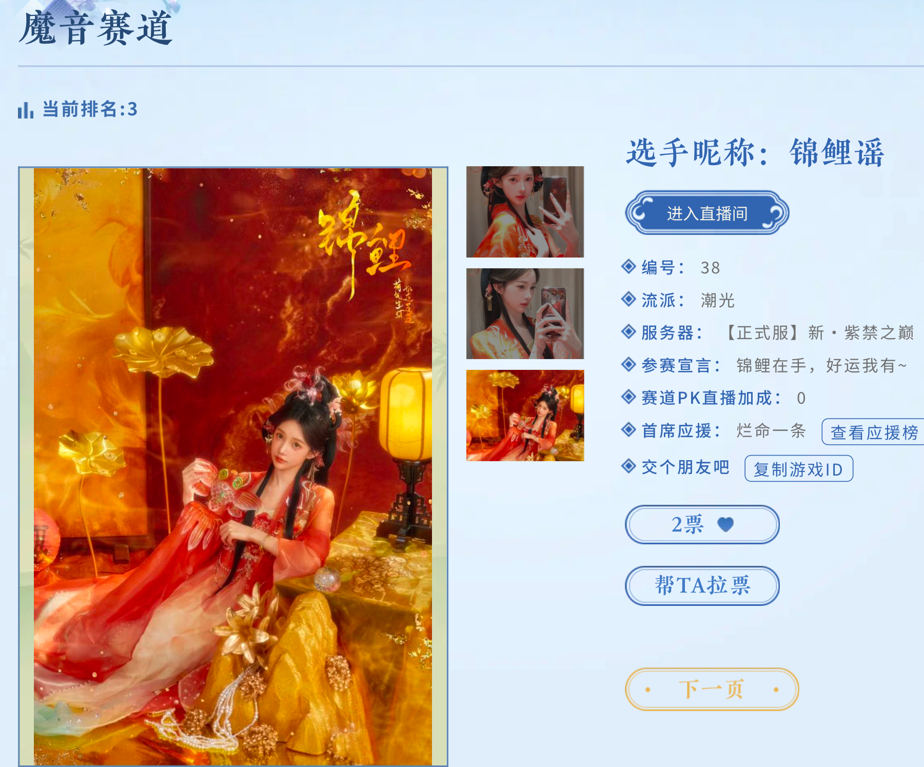颜值最顶选美大赛,《逆水寒》人均女娲炫技看爽7000万颜控 颜值最顶选美大赛,《逆水寒》人均女娲炫技看爽7000万颜控