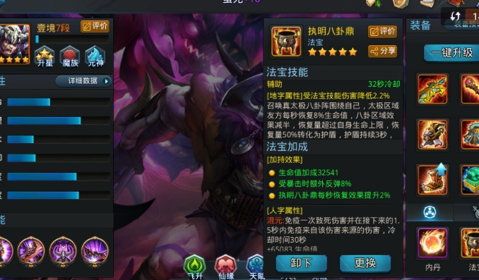 乱斗西游2猴子用什么法宝 乱斗西游2猴子用什么法宝