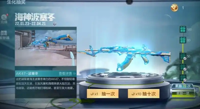 穿越火线手游波塞冬有什么属性 穿越火线手游波塞冬有什么属性