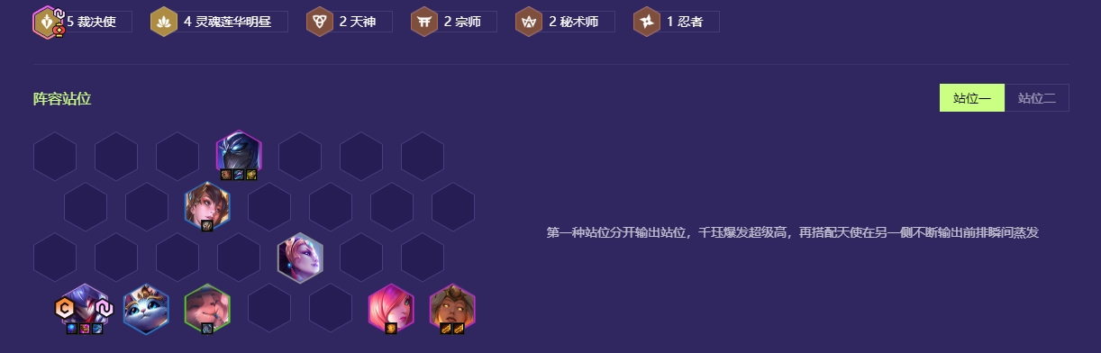 金铲铲之战天选福星裁决千珏阵容怎么搭配