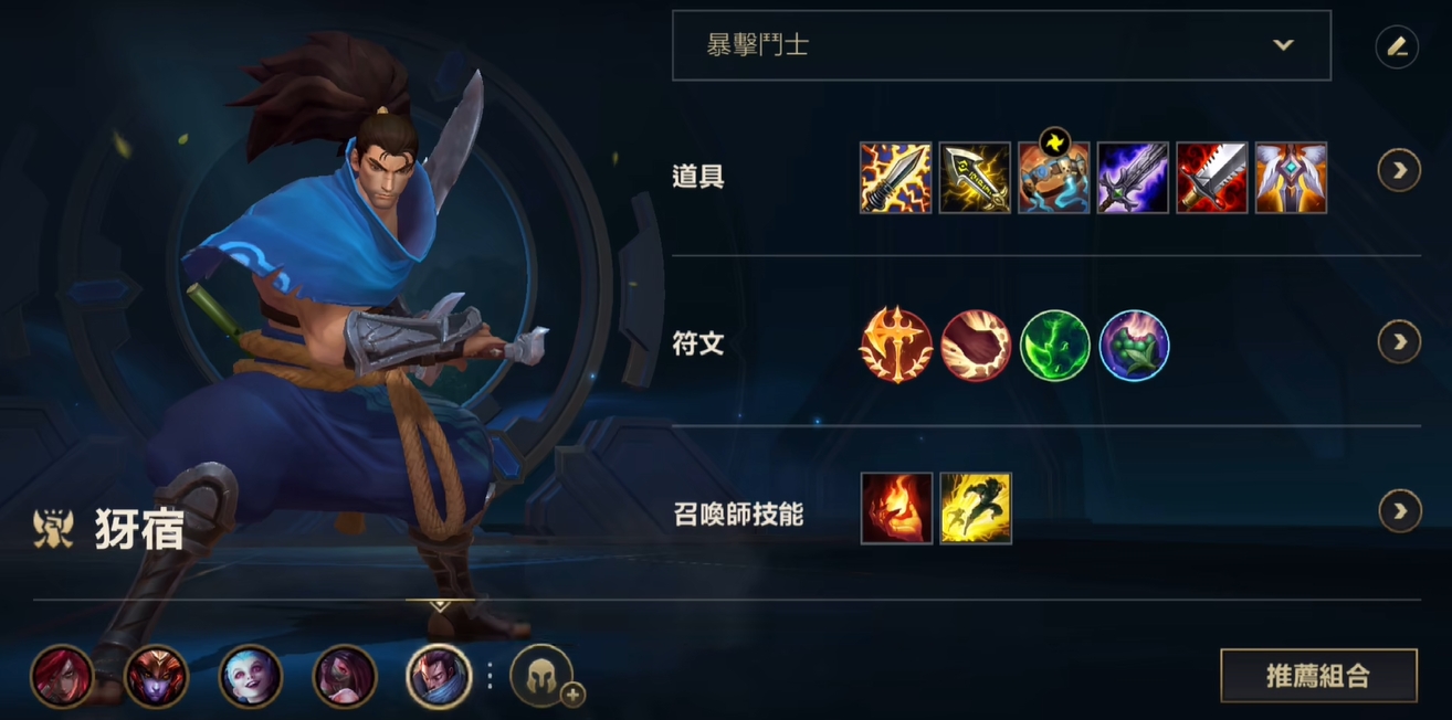 英雄联盟手游亚索最强出装是什么
