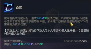 金铲铲之战永恒斗士努努怎么玩
