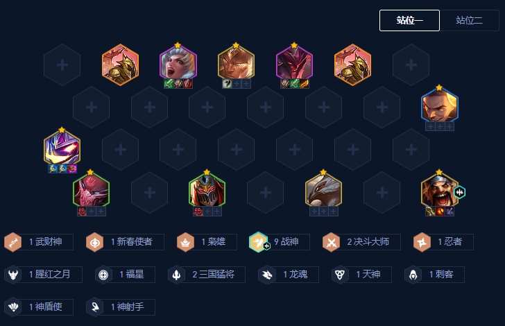 金铲铲之战九战神怎么玩