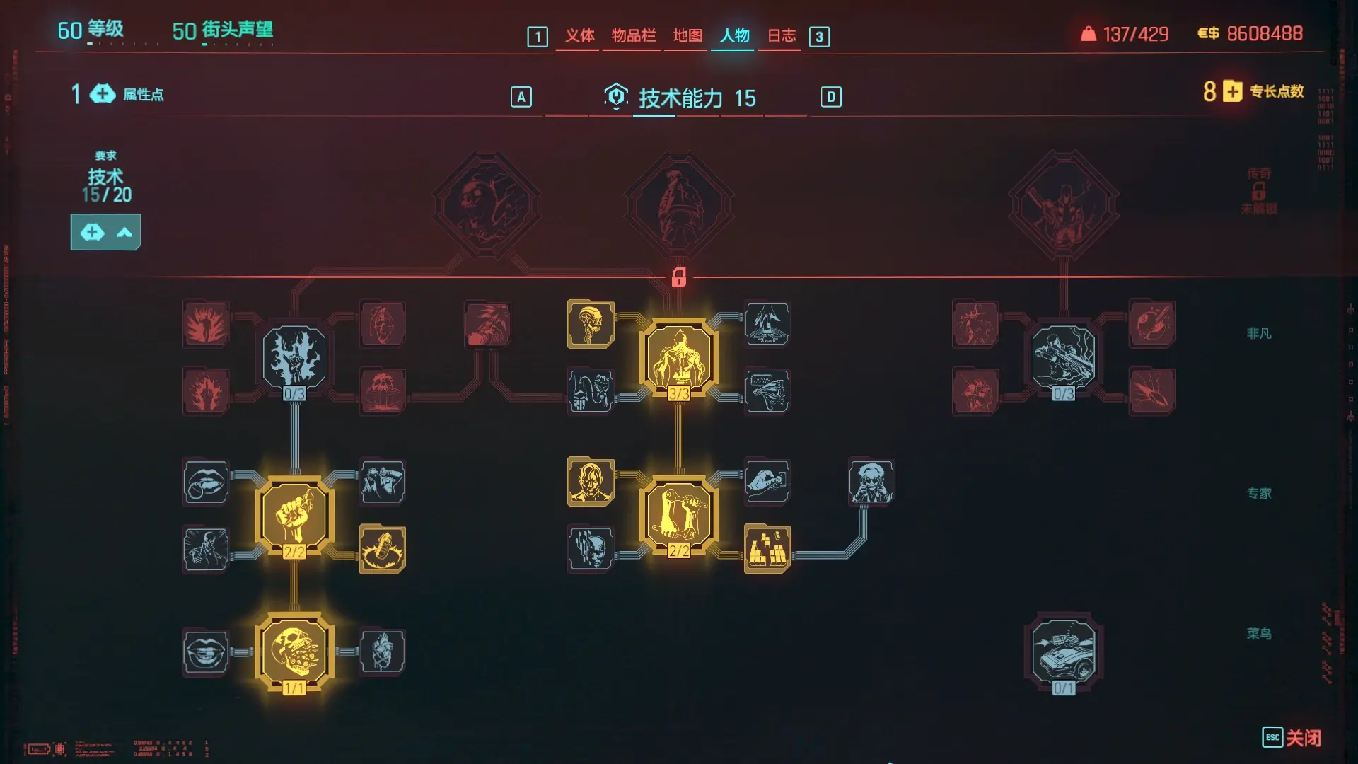赛博朋克2077最强流派是什么 赛博朋克2077最强流派是什么