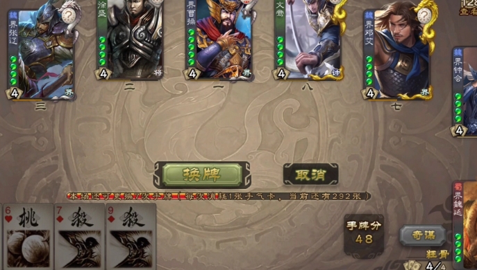 三国杀张翼怎么玩 三国杀张翼怎么玩