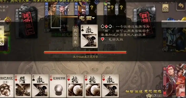 三国杀甘夫人怎么玩