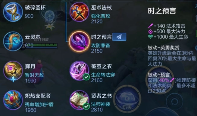 王者荣耀新赛季西施怎么出装
