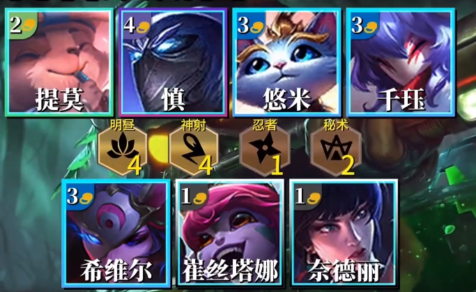 金铲铲之战神射明昼提莫怎么玩