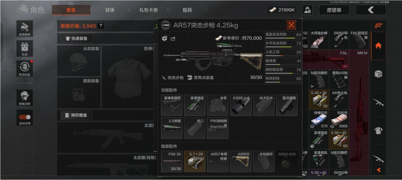 暗区突围m4怎么改