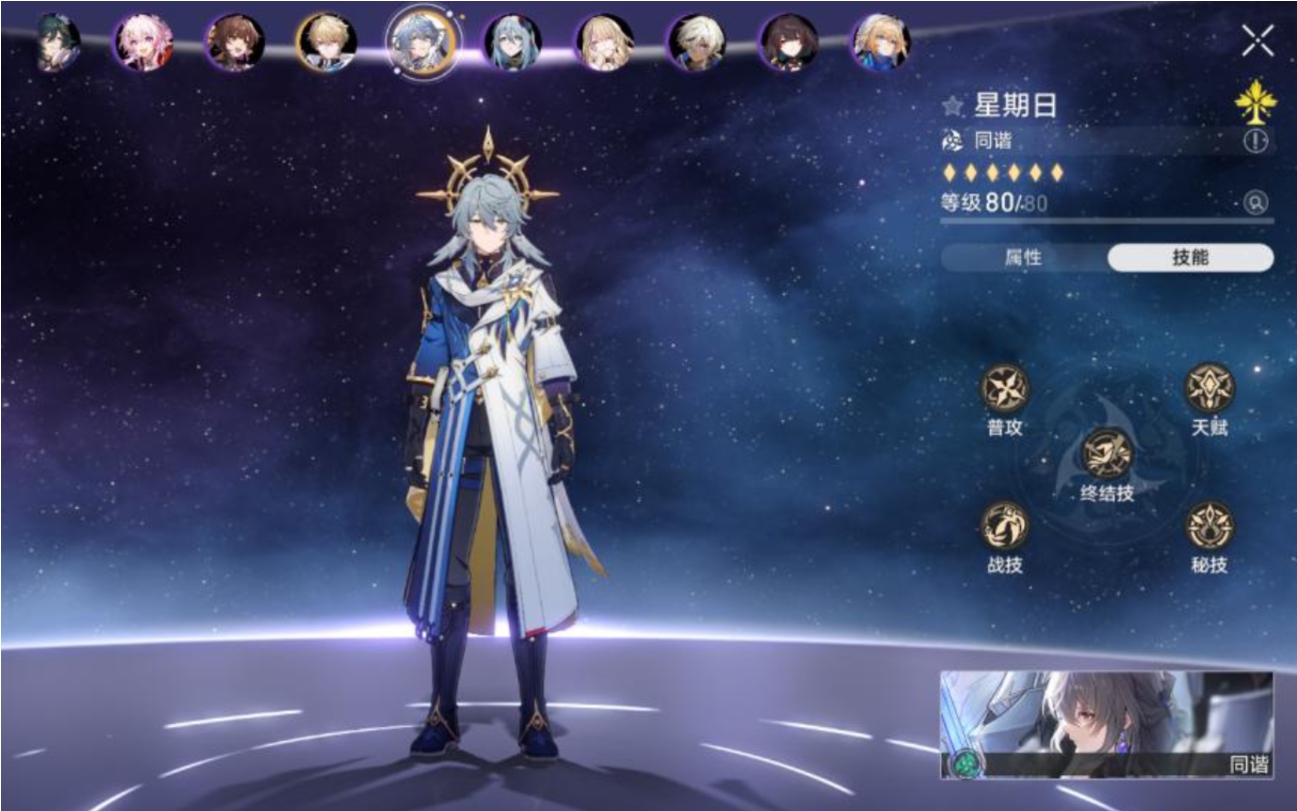 星穹铁道星期日怎么培养