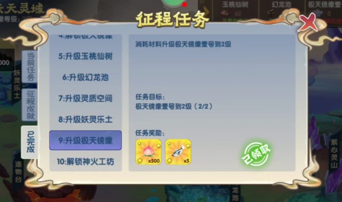 造梦西游ol灵脉传说任务怎么做 造梦西游ol灵脉传说任务怎么做