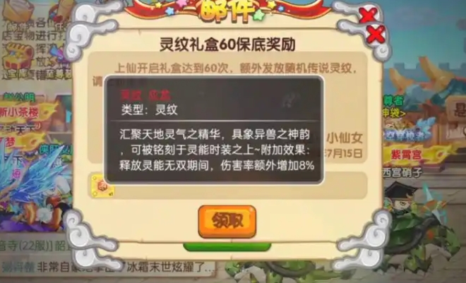 造梦西游ol带什么灵纹好