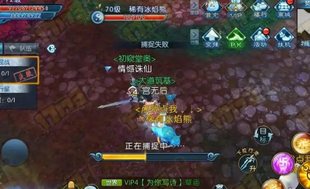 诛仙手游冰焰熊在哪里弄
