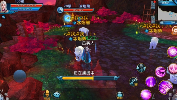 诛仙手游冰焰熊在哪里弄