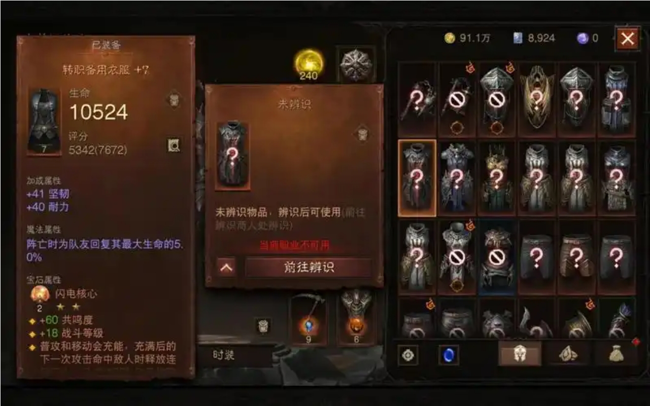 暗黑破坏神不朽怎么升级