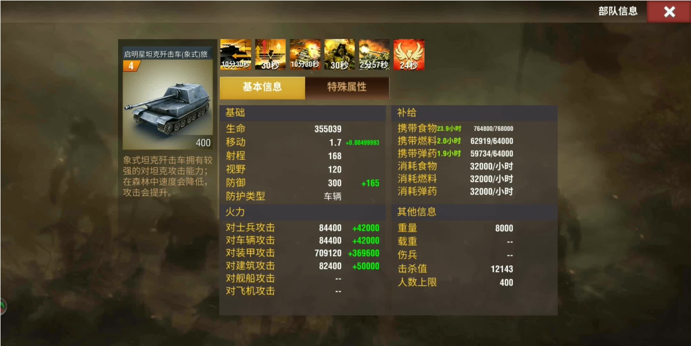 二战风云新手怎么玩