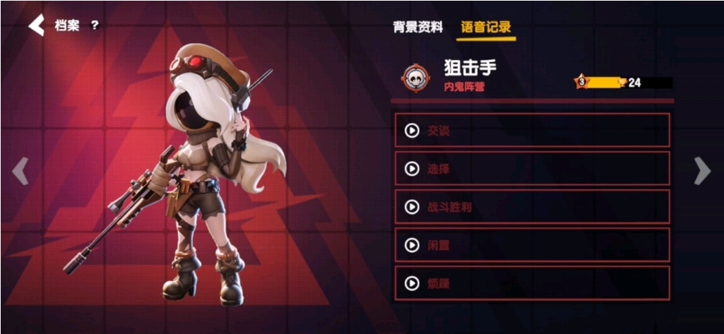 太空行动狙击手怎么玩
