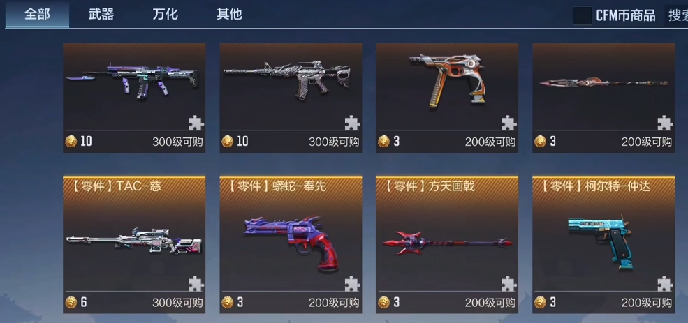 穿越火线S1赏金令武器兑换什么