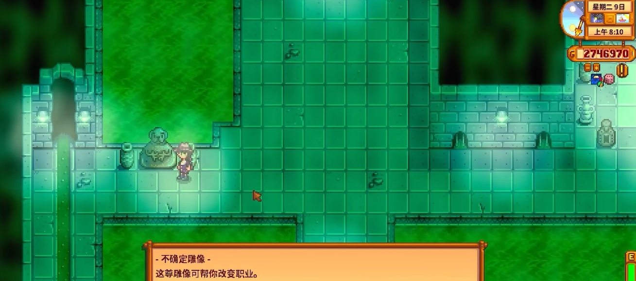 星露谷物语怎么洗点