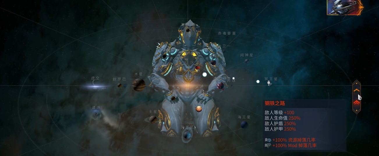 星际战甲钢铁之路如何开启