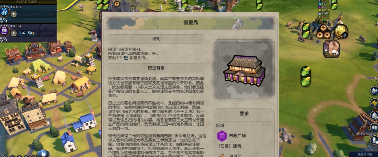文明6间谍怎么招募