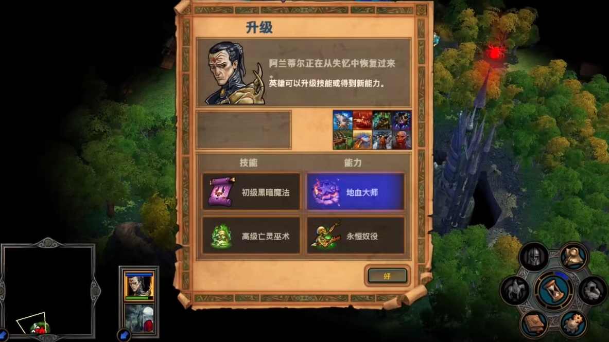 英雄无敌5阿兰蒂尔技能怎么点