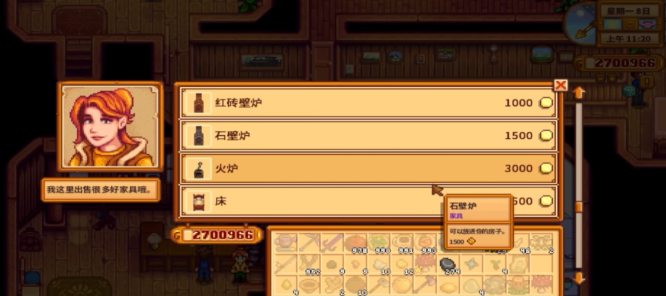 星露谷物语制造配方怎么收集 星露谷物语制造配方怎么收集