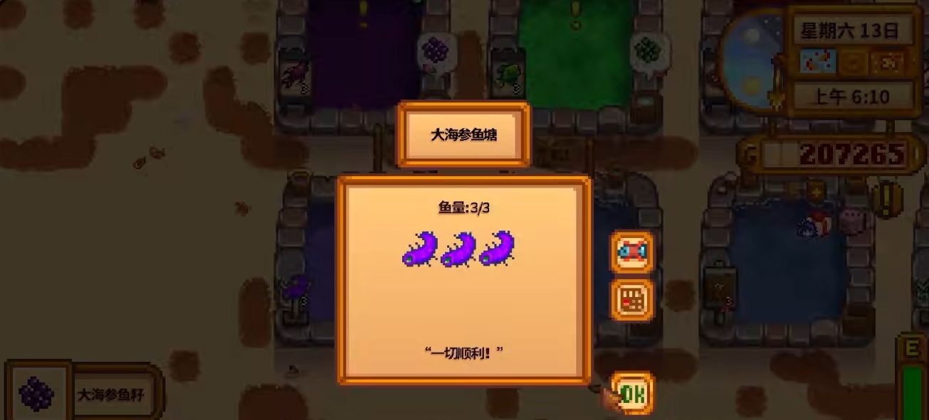 星露谷物语鱼塘的作用是什么 星露谷物语鱼塘的作用是什么
